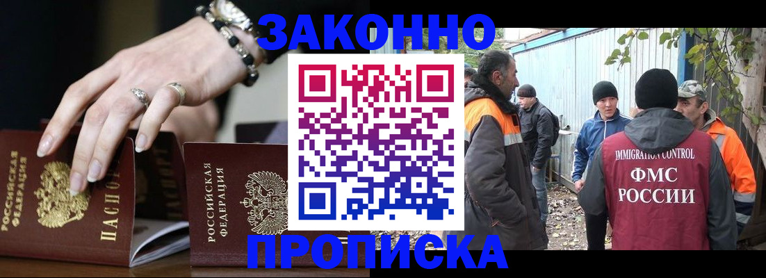 прописка гарантия в Североуральске