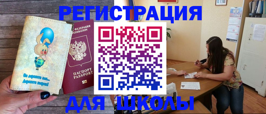 временная регистрация 2025 в Североуральске