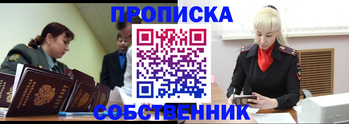 прописка иностранных граждан в Североуральске