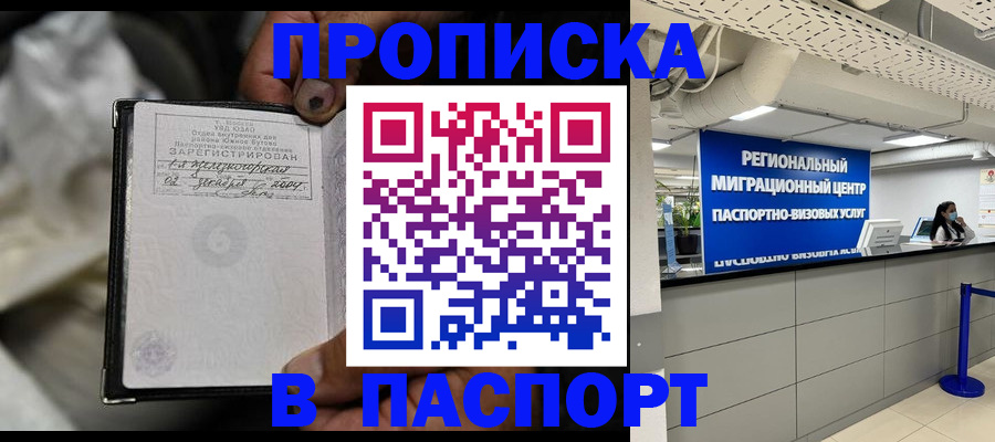 временная регистрация для школы в Североуральске